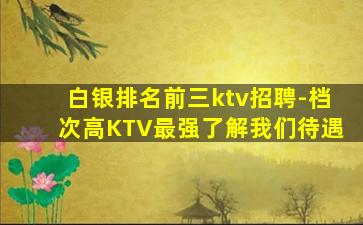 六盘水夜总会招聘