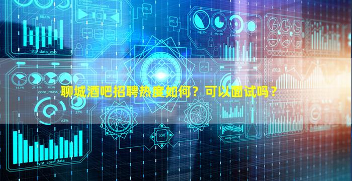 周口夜总会招聘